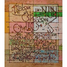 Chitra Pritam, 12 x 14 Inch, Oil on Canvas, Calligraphy Painting, AC-CP-301